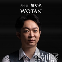 趙方豪