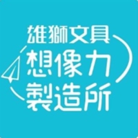 雄獅文具 想像力製造所