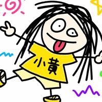 小黃