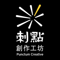 刺點創作工坊