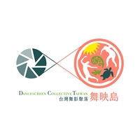 舞映島台灣舞影聚落