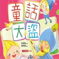 吳高勝