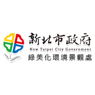 新北市政府 城市綠美學輔導團