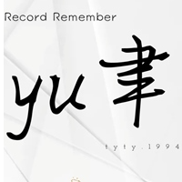yu聿