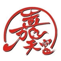 嘉天宮同義堂