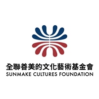 全聯善美的文化藝術基金會