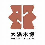 桃園市大溪木藝生態博物館
