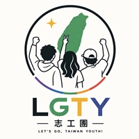 LGTY志工團