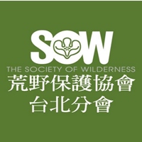荒野保護協會台北分會