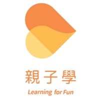 親子學
