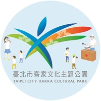 臺北市客家文化主題公園