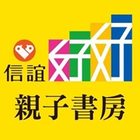 信誼
