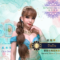 杜雅萍 DuDu