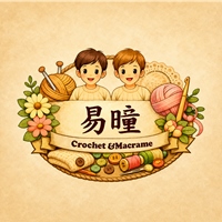 易曈玩手作