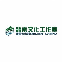 語雨文化工作室