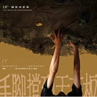 關渡電影節