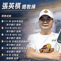 張英祺