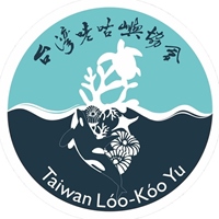 社團法人台灣咾咕嶼協會