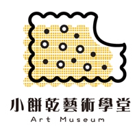 小餅乾藝術學堂