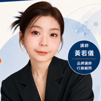 黃若儀