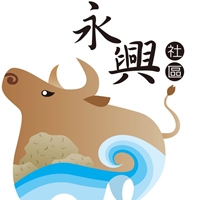 永興社區發展協會