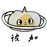 嗨!彼加