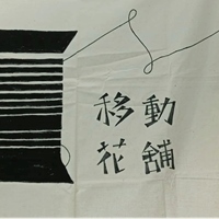 移動花舖