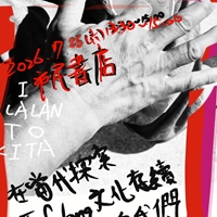 Sra 吳顯堂
