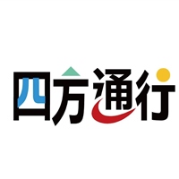 四方通行
