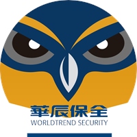 華辰保全
