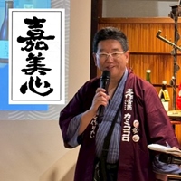 藤井 Fujii 先生