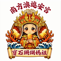 南方澳進安宮