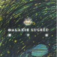甜宇宙 GALAXIE SUCRÉE