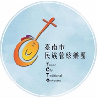 臺南市民族管絃樂團