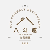 八斗邀友善餐廳