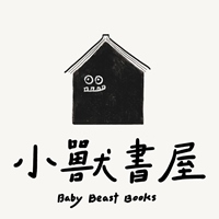 小獸書屋