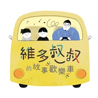 維多