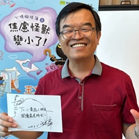 王文華老師