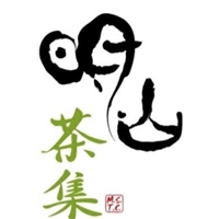 明山茶集