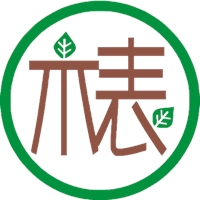 木表