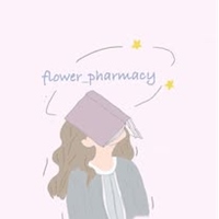 是花不是花之藥學森活
