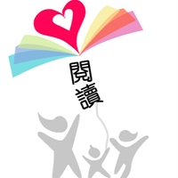 心閱讀