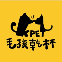 毛孩乾杯