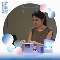 許雁婷