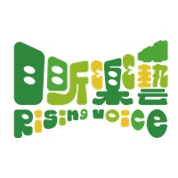 Rising Voice 日昕樂藝