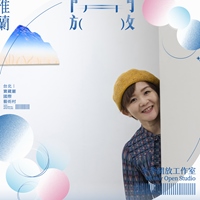 游雅蘭