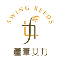 蘆葦女力
