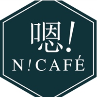 嗯!咖啡