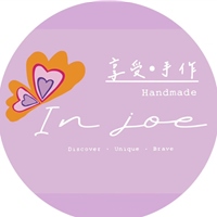 享受手作 injoehandmade