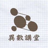 異數講堂